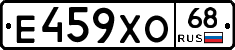 Е459ХО68 - 