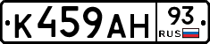 К459АН93 - 