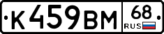 К459ВМ68 - 