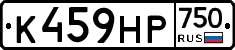К459НР750 - 
