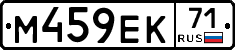 М459ЕК71 - 