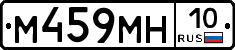 М459МН10 - 