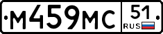 М459МС51 - 