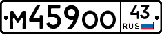 М459ОО43 - 