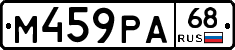 М459РА68 - 