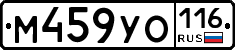 М459УО116 - 