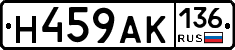 Н459АК136 - 