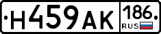 Н459АК186 - 