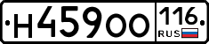 Н459ОО116 - 