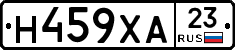 Н459ХА23 - 