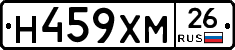 Н459ХМ26 - 