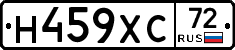 Н459ХС72 - 