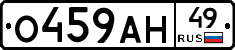О459АН49 - 
