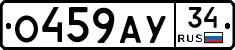 О459АУ34 - 