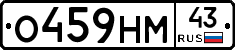 О459НМ43 - 