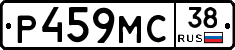 Р459МС38 - 