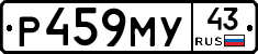 Р459МУ43 - 