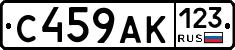 С459АК123 - 