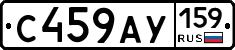 С459АУ159 - 