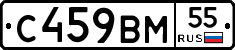 С459ВМ55 - 