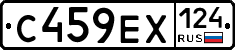 С459ЕХ124 - 