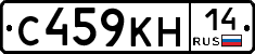 С459КН14 - 