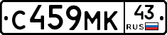 С459МК43 - 
