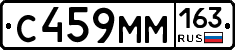 С459ММ163 - 