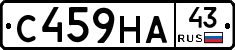 С459НА43 - 