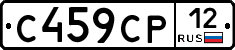 С459СР12 - 