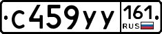 С459УУ161 - 