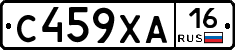 С459ХА16 - 