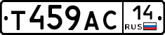 Т459АС14 - 