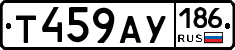 Т459АУ186 - 