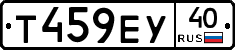 Т459ЕУ40 - 