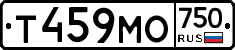 Т459МО750 - 