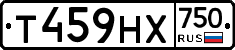 Т459НХ750 - 