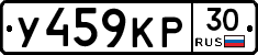 У459КР30 - 