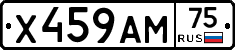 Х459АМ75 - 