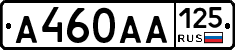 А460АА125 - 
