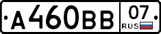 А460ВВ07 - 