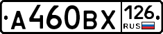 А460ВХ126 - 