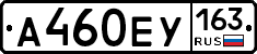 А460ЕУ163 - 