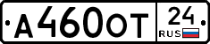 А460ОТ24 - 