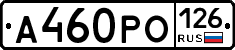 А460РО126 - 