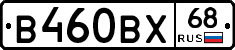 В460ВХ68 - 