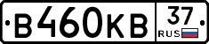 В460КВ37 - 