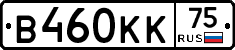 В460КК75 - 
