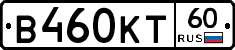 В460КТ60 - 