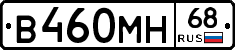 В460МН68 - 